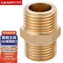 莱尔诗丹（Larsd）T1加厚全铜对丝4分外丝直接进水管接头管件水暖配件
