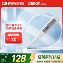 欧姆龙（OMRON）电子体温计 腋下温度计 20s快速预测 MC-686