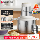 志高（CHIGO）绞肉机家用 绞馅机304不锈钢电动多功能料理辅食机碎肉打肉搅拌机饺子肉馅蒜蓉机2L双刀头ZG-L805