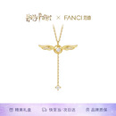 Fanci【全球上市】范琦×哈利波特联名金色飞贼项链女生款生日礼物女士