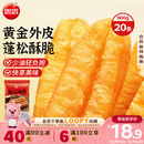 思念无矾放心油条900g20根 儿童早餐半成品食品早点早饭