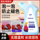 新升级固色增艳剂还原漂白衣物去渍增亮修复串色神器A22 【买1送1】2瓶升级强效装(新客试用)