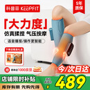 科普菲腿部按摩护腿小腿肌肉静脉曲张经络疏通热敷理疗气囊妈妈生日礼物