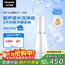松下（Panasonic）冲牙器成人洗牙器水牙线超声波洁牙器牙齿儿童冲洗器正畸牙结石生日礼物送男女士国家补贴EW1520