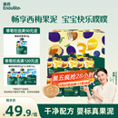 英氏（Engnice）婴幼儿果泥宝宝畅润多西梅泥510g水果泥便携即食辅食泥无添加零食