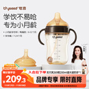 世喜婴儿鸭嘴杯学饮杯6个月以上宝宝喝水奶瓶PPSU幼儿园吸管水杯