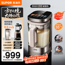 苏泊尔（SUPOR）新款0涂层轻量方杯 小方糖破壁机家用全自动多功能料理机榨汁机豆浆机1.75L变频轻音破壁机SP925R