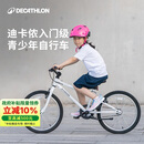 迪卡侬儿童自行车脚踏车中大童男孩女孩20寸单车单速OVBK-4228391