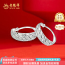 老凤祥复古斜纹银耳环足银999爆闪满天星耳饰送女友老婆纪念日生日礼物 足银斜纹耳环一对(约4g)