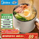 美的（Midea）电煮锅 电热锅 小电锅 宿舍小锅 学生寝室一体泡面小火锅多功能锅 电煮锅小型1-2人 XZE1612 1.7L 