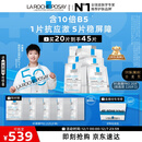 理肤泉【孙颖莎推荐】B5面膜PRO20片盒装补水保湿修护护肤品生日礼物