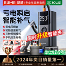 埠威BUWEI【3C认证】汽车应急启动电源充气泵便携一体机车载12V搭电宝打气搭电户外充电宝移动打火神器
