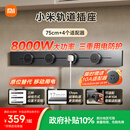 小米明装轨道插座轻薄款  可适配小米智能插座 免开槽 开关插座面板75厘米轨道+4个五孔适配器 深空灰