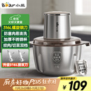 小熊（Bear）绞肉机家用 辅食机婴儿绞馅机碎肉机料理机饺子肉馅搅拌机打蒜器电动搅肉机约2L钢碗双刀QSJ-L03K3