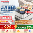 摩飞电器（Morphyrichards）电蒸锅 0涂层全不锈钢家用3-4人炖蒸一体蒸炖锅速蒸锅多功能锅 大容量预约蒸汽锅电炖锅MR1188标配