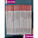 【二手9成新】数据趋势分析技巧/审计技巧丛书共17本合售 /数据趋势分析技巧编写组 中国时代经济