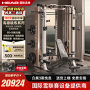 HEAD海德卧推架龙门架镜炼系列轻奢商用健身器材多功能飞鸟综合训练器