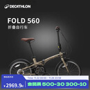 迪卡侬自行车Fold560折叠车20寸9速铝架单车-4872245