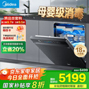 美的（Midea）【万向X6S Max星河版】洗碗机嵌入式18套一级水效105℃热风烘干母婴消毒一键洗烘蒸汽单消毒UV杀菌