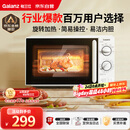 格兰仕（Galanz）微波炉家用小型便捷微波炉 360°转盘加热旋钮操控易洁内胆操作简单SE(W0)
