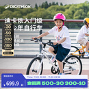 迪卡侬（DECATHLON）儿童自行车单车男孩女孩学生20-24寸脚踏车 白色20英寸单速（含脚撑+车铃）