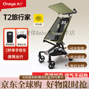 丸丫T2旅行家口袋手推车婴儿推车遛娃神器轻便折叠儿童溜娃可躺可坐 可上飞机-免托运