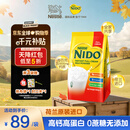 雀巢（Nestle）NIDO全脂成人奶粉900g/袋0蔗糖高钙孕妇学生儿童中老年