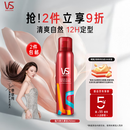 沙宣造型泡沫摩丝泡沫强力持久造型250ml 男士女士通用定型持久