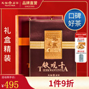 天福茗茶安溪茶叶清香乌龙茶铁观音特级悠然全家福大红袍红茶花茶 悠然天地中礼盒522.5G