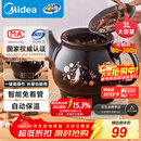 美的（Midea）煎药壶 中药壶中药锅中药罐智能一体全自动陶瓷炖药锅煲3L大容量养生壶熬药壶煎药电药壶DG30E103