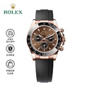 劳力士宇宙计型迪通拿系列 自动机械机芯 100米防水 巧克力色表盘 40mm