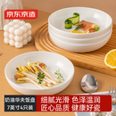京东京造陶瓷盘子菜盘家用餐盘饭盘深盘奶油华夫7英寸盘4个装