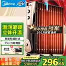 美的（Midea）【超级单品】13片电热油汀取暖器 家用电暖器 加湿电暖气片加热器 全屋升温速热烤火炉NY2513-16JW