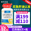 FOR BECARED ONE鱼肝油丸软胶囊护眼明目眼睛干涩模糊疲劳儿童成人中老年人青少年 万人好评】纯净鳕鱼肝油中老年人成年人儿童