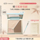 彩棠（TIMAGE）高光修容盘4.0阴影膨胀三色盘立体提亮粉饼A01日影柔礼物送女友