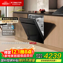 方太【嵌入式洗碗机V16】 重磅新品熊猫系列全新升级19套大容量 独立蒸汽消杀以旧换新国家补贴