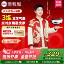倍轻松【孙颖莎同款】眼部按摩仪iSee3J护眼仪眼部按摩器按摩眼罩热敷气压送父母男女友生日礼物