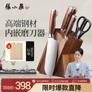 张小泉 淳木六件刀具套装 套刀 菜刀斩骨刀多用刀水果刀磨刀器刀具全套D31090100