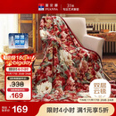 富安娜家纺加厚毛毯 秋冬保暖毯子 双人盖毯被 保暖冬天双层云毯 1.8*2m