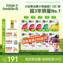 小皮（Little Freddie）多口味婴儿水果泥100g*10袋 欧洲进口西梅泥 宝宝辅食泥组合装
