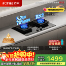 方太燃气灶TF29B燃气灶炉双灶家用嵌入式猛火一级能效70%热效率可调节底盘灶具 天然气/液化气可选 70%热效率天然气 可调节猛火新款灶具