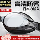 阿瑞娜（arena）arena泳镜日本进口高清防雾专业舒适防漏水游泳眼镜护目镜9500黑