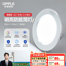 欧普（OPPLE）三档调色led全铝筒灯超薄筒灯客厅吊顶天花灯过道嵌入式洞灯 【高显防眩-铝材】7W/白光/白【3只】
