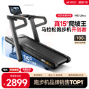 易跑YPOO马拉松跑步机家庭用爬坡度高端健身房折叠护膝静音智能器材M5 马拉松Ultra旗舰版/15°增强爬坡/零重力减震