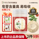 七丹【上市企业 】云南七丹 三七丹参西洋参粉超细粉90g/瓶 粉质细腻 三七极细粉180g*1瓶