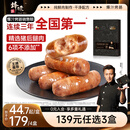 锋味派黑猪肉爆汁烤肠原味400g火山石香肠儿童早餐火腿肉肠热狗烧烤食材