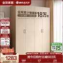 全友家居成品现代简约风大衣柜顶柜组合家用卧室家具柜子衣橱 【白橡木色】1.6m四门衣柜 多规格灵活组合+科学分区收纳