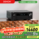 天龙（DENON）AVR-X4800H 音响功放机音箱9.4声道全景声8K家庭影院AV功率放大器11.4前级解码器日本原产