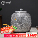 归银堂高端纯银储水缸高工錾刻凤凰牡丹储酒罐足银999水缸银器茶具收藏 储水缸 4500ml+证书+礼盒