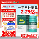 迪巧成人钙120片孕妇钙片中老年补钙哺乳期碳酸钙d3咀嚼片含维生素d预防骨质疏松不易便秘非液体钙